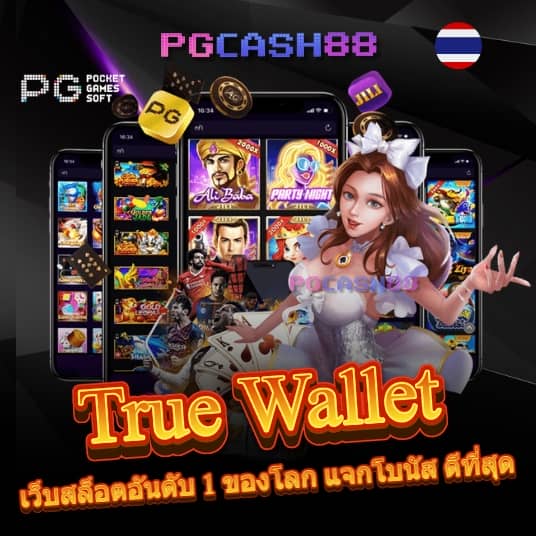 หวานเจี๊ยบ 777 สล็อต